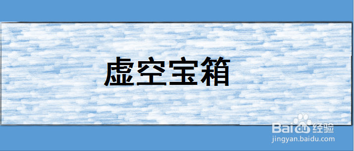 魔兽世界任务虚空宝箱