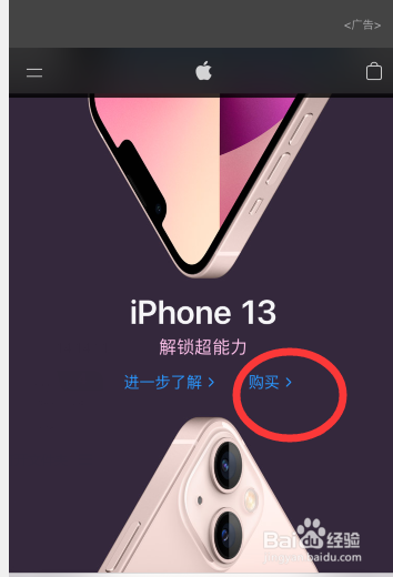 iphone13买256还是512