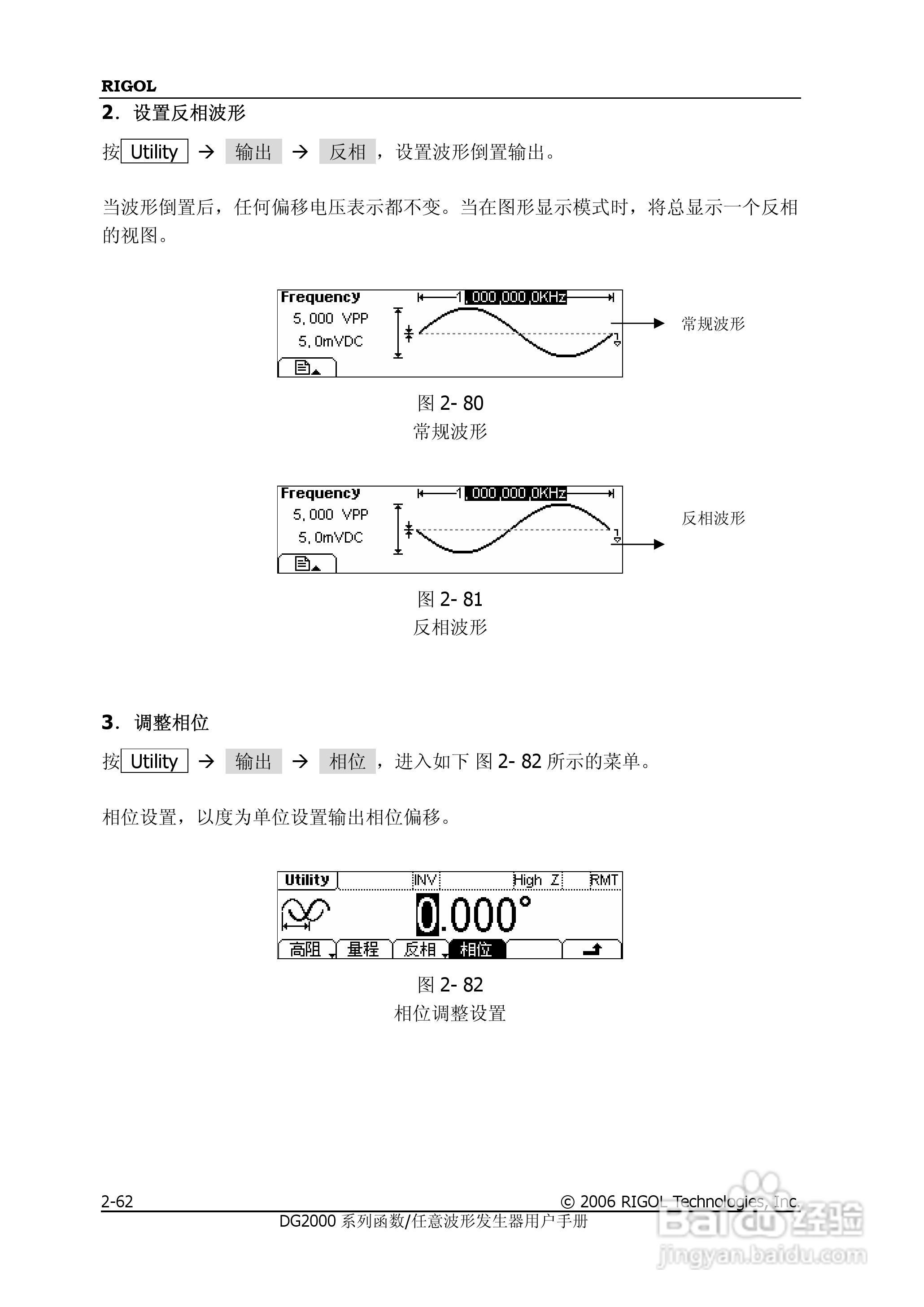 DG2021A函数/任意波形发生器使用说明书:[9]