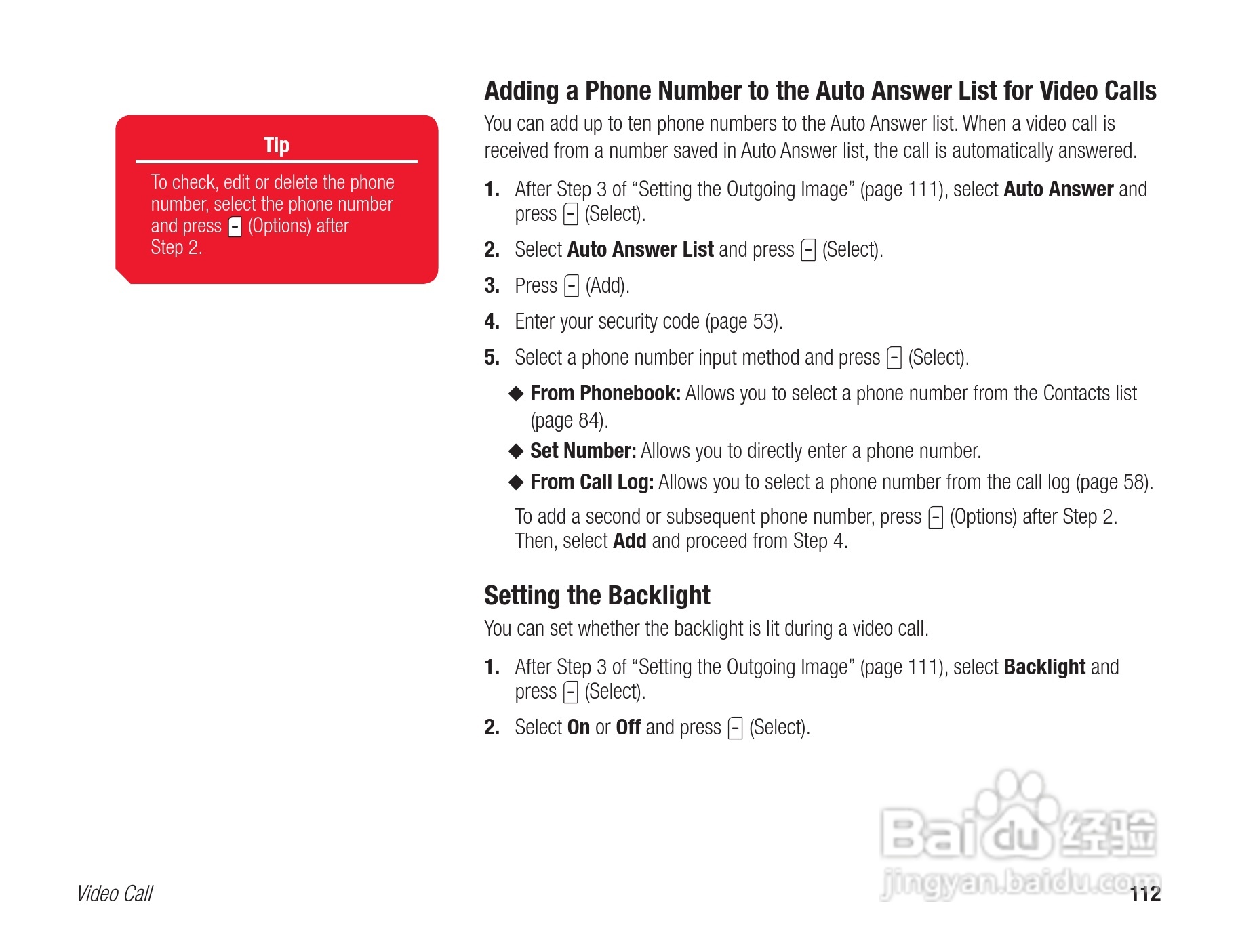 东芝803T手机使用说明书:[12]