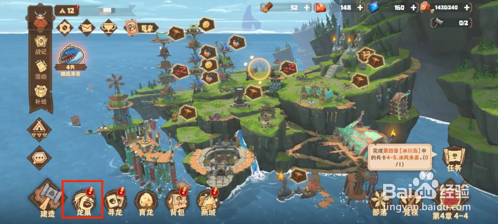 驯龙高手旅程怎么放生烟雾龙？