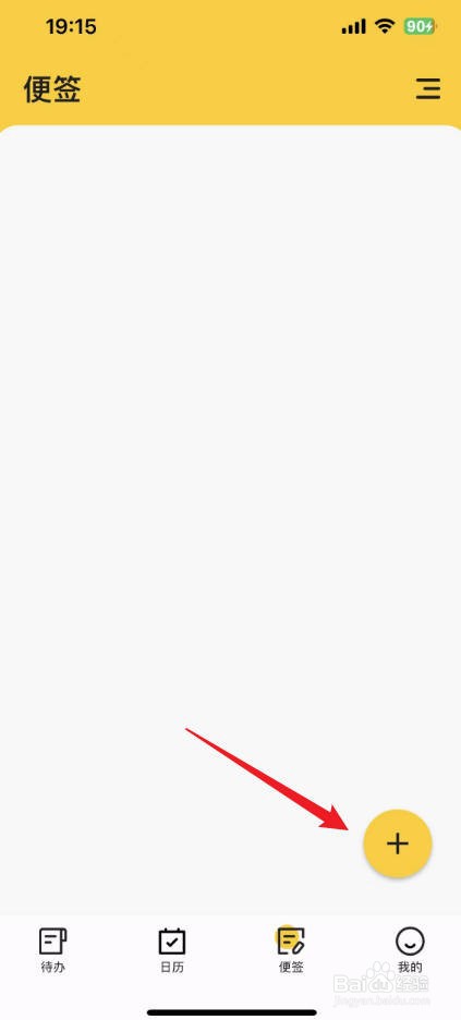 小黄条怎么创建新分类标签