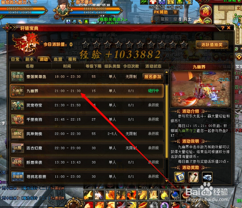 轩辕传奇怎么赚钱【2014最新版】
