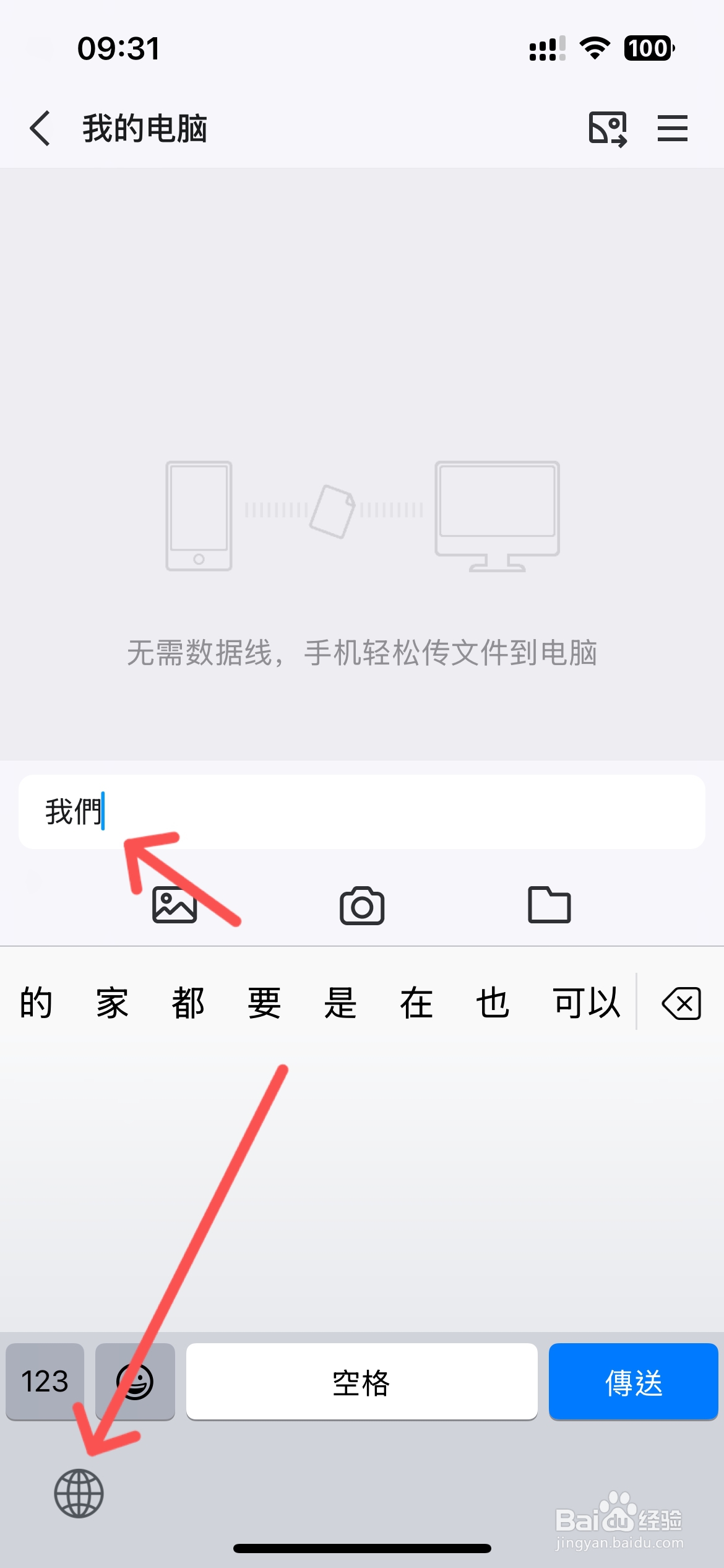 苹果手机繁体字怎么改成简体
