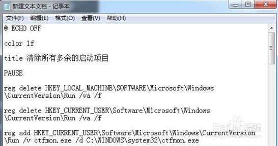 创建一键清除多余启动项提升win7系统开机速度