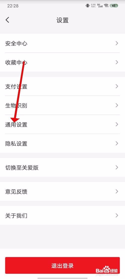 云闪付如何关闭营销类通知