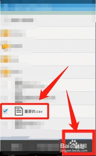 苹果手机gps工具箱怎么导入文件？