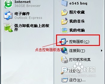 怎样修改鼠标方向