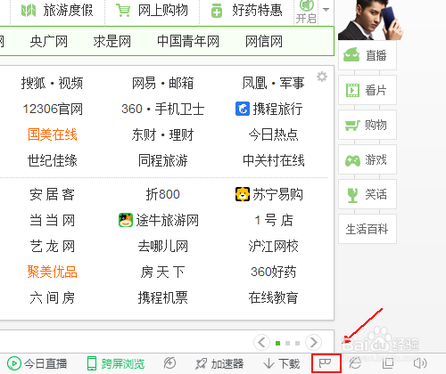 360安全浏览器使用无痕模式