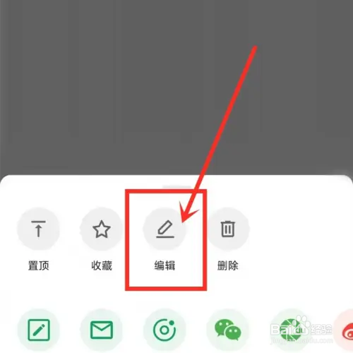 酷安如何修改发布的动态