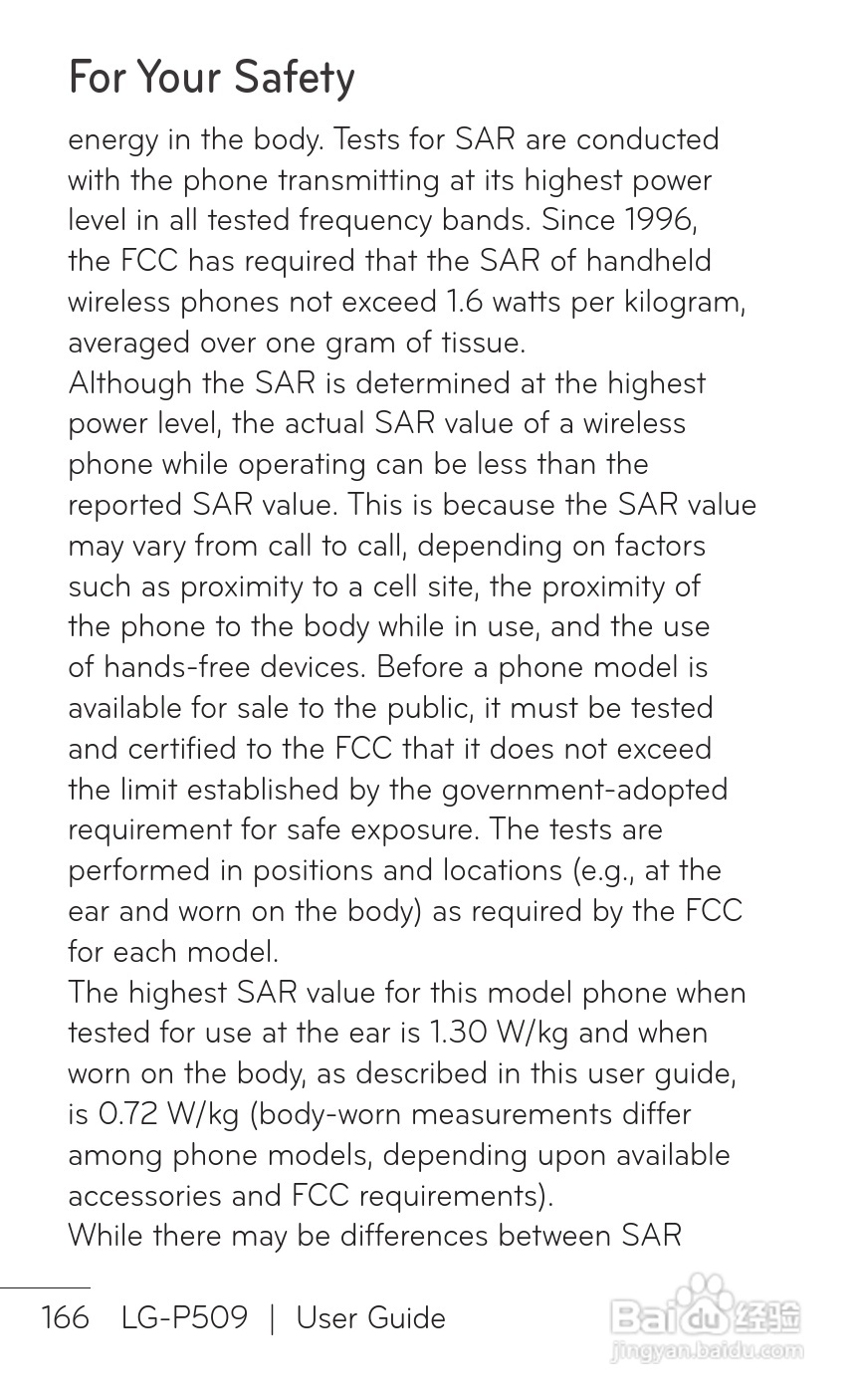 LG P509移动电话使用说明书:[17]