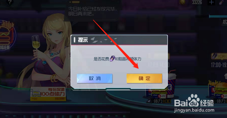 黑月手游怎么领取汉堡恢复体力