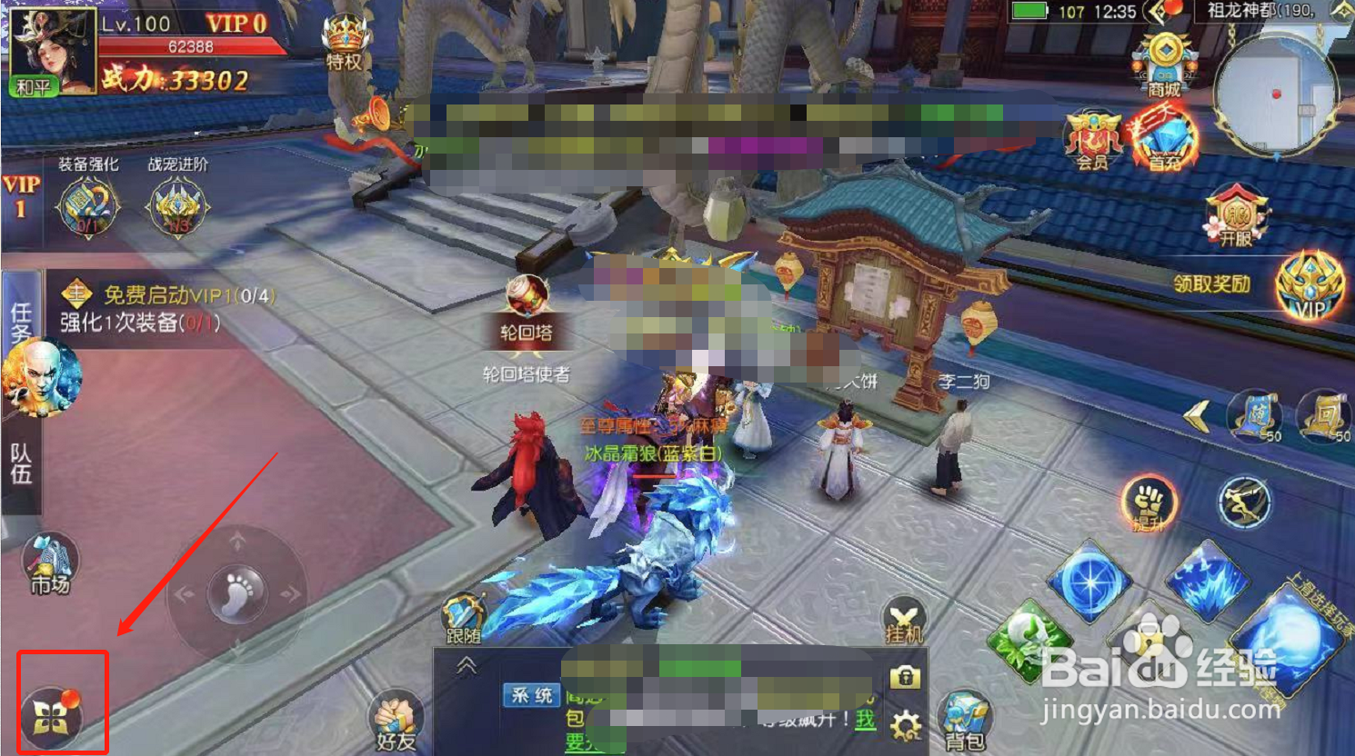 一念神魔游戏坐骑如何进阶