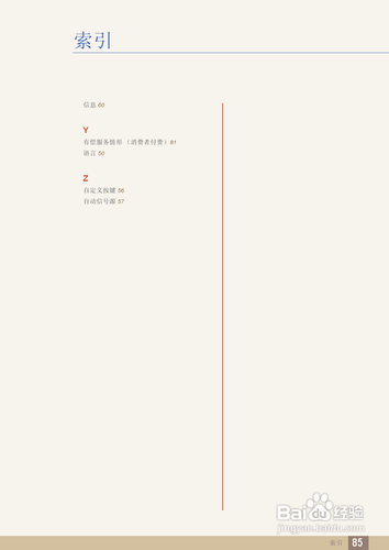 【说明书】三星S27B350F液晶显示器(四)