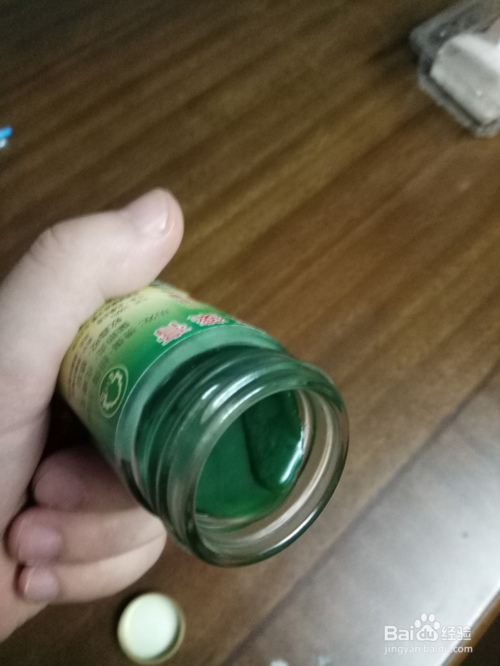 只剩半瓶的青草药膏如何使用？