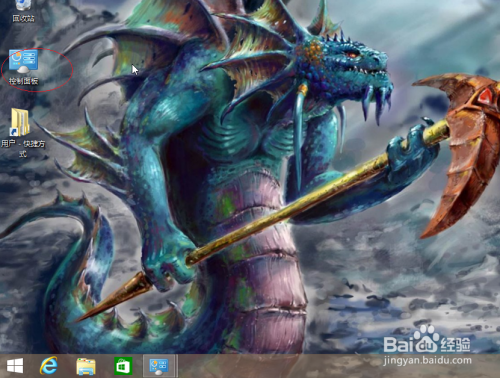 Windows 8操作系统如何创建电源计划