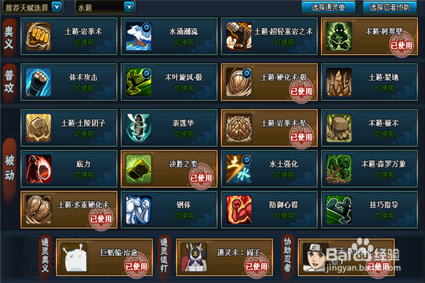 【火影忍者OL】忍者考试376关打法,通关战力43W