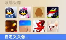 mac版本的qq怎么更换头像