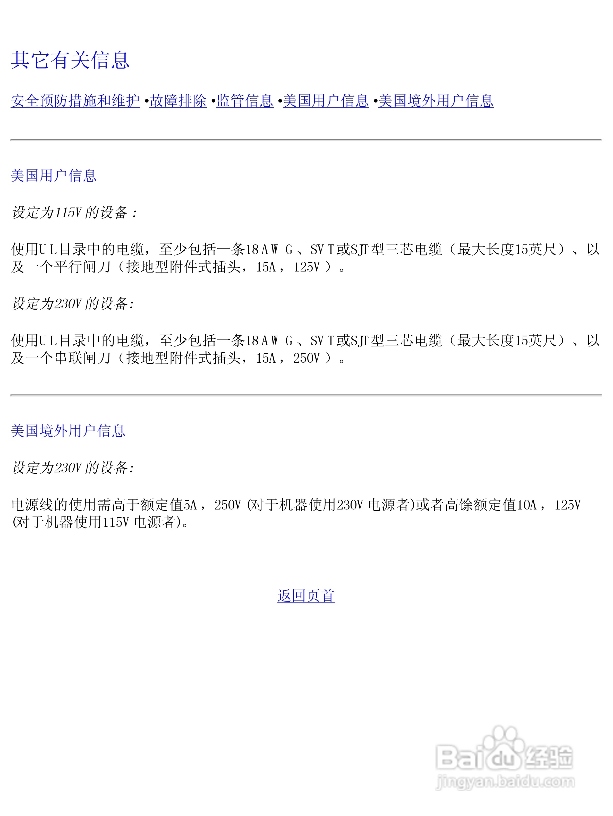 Philip飞利浦109B76显示器说明书:[5]