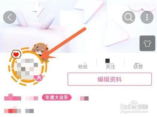 b站怎么换头像挂件