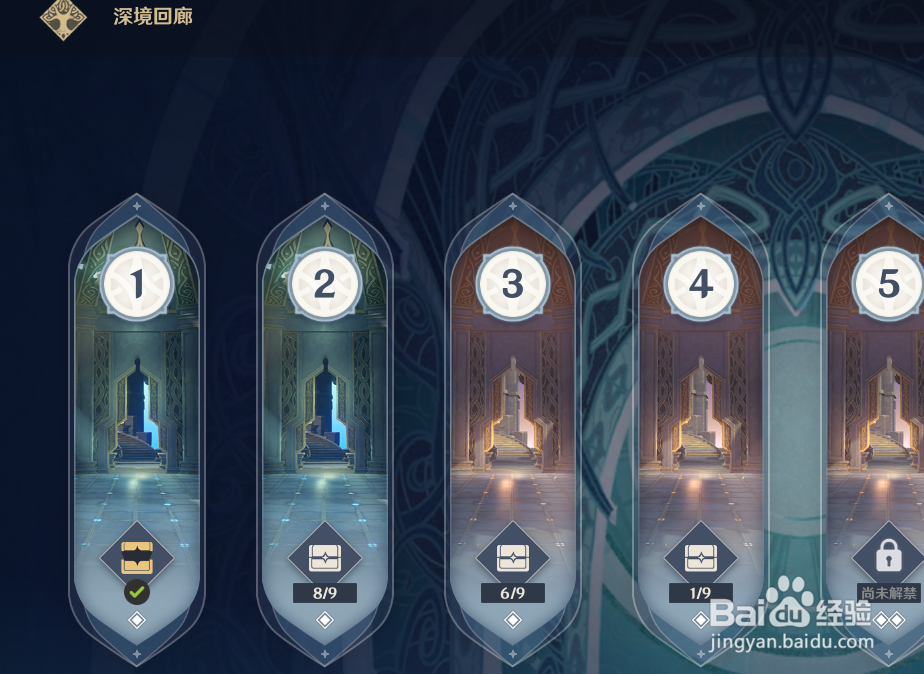原神深境螺旋怎么打