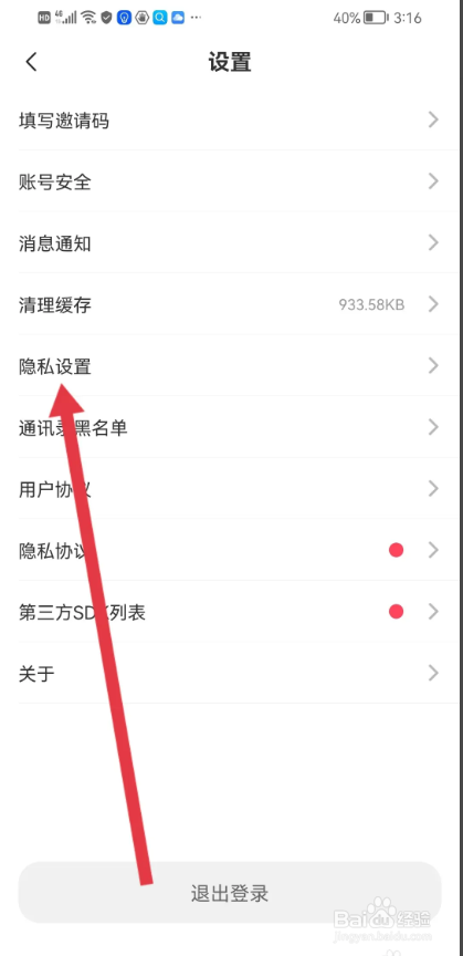 如何使用鲸语APP隐藏上线时间信息