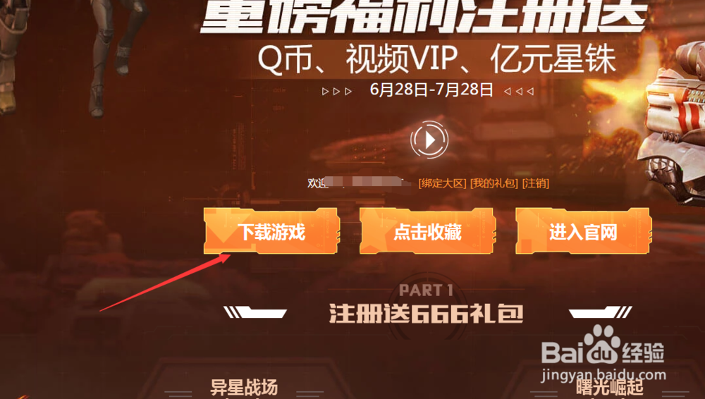 火源在哪里下载