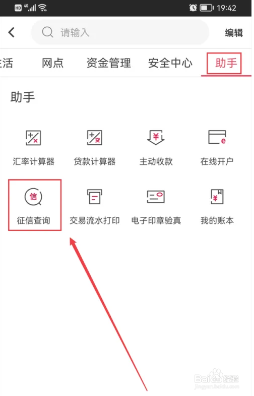 怎么查名下有几张信用卡