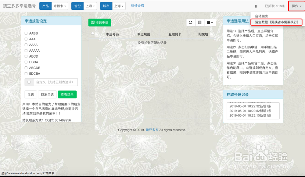 腾讯王卡，阿里鱼卡等各种流量卡申请入口和方法