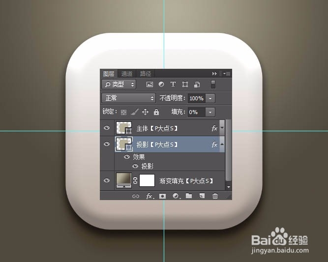 制作一个方形复古播放器图标的PS教程