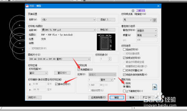 <b>CAD2007怎么导出PDF格式文件</b>