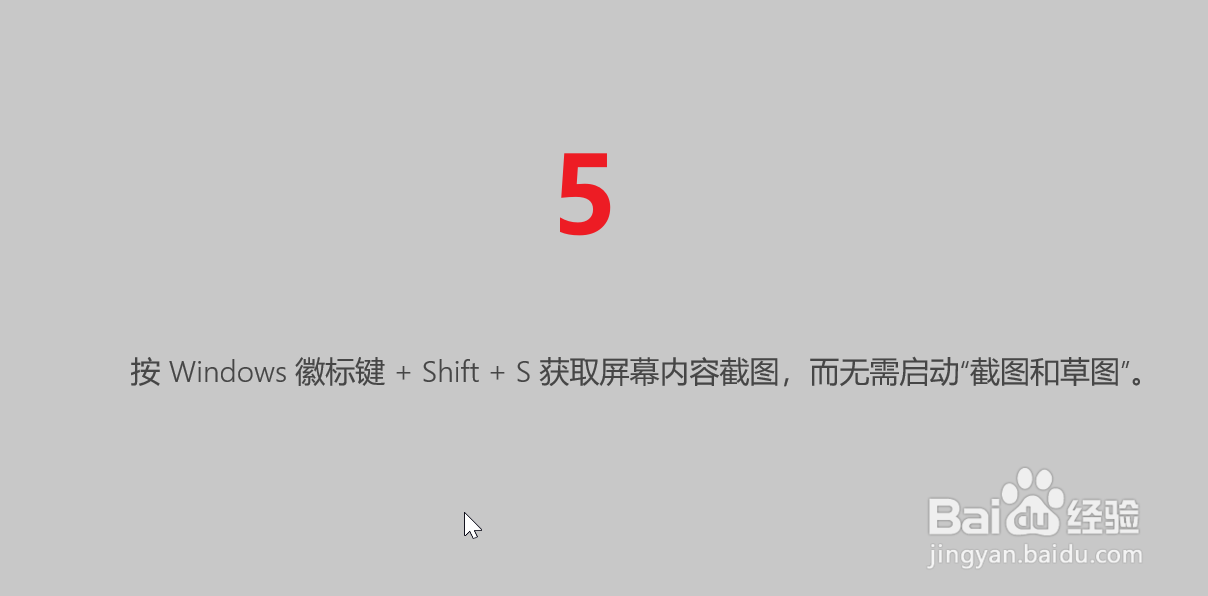 在电脑桌面有哪些截图方法
