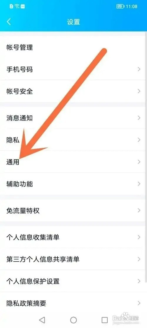 手机QQ如何删除所有的聊天记录