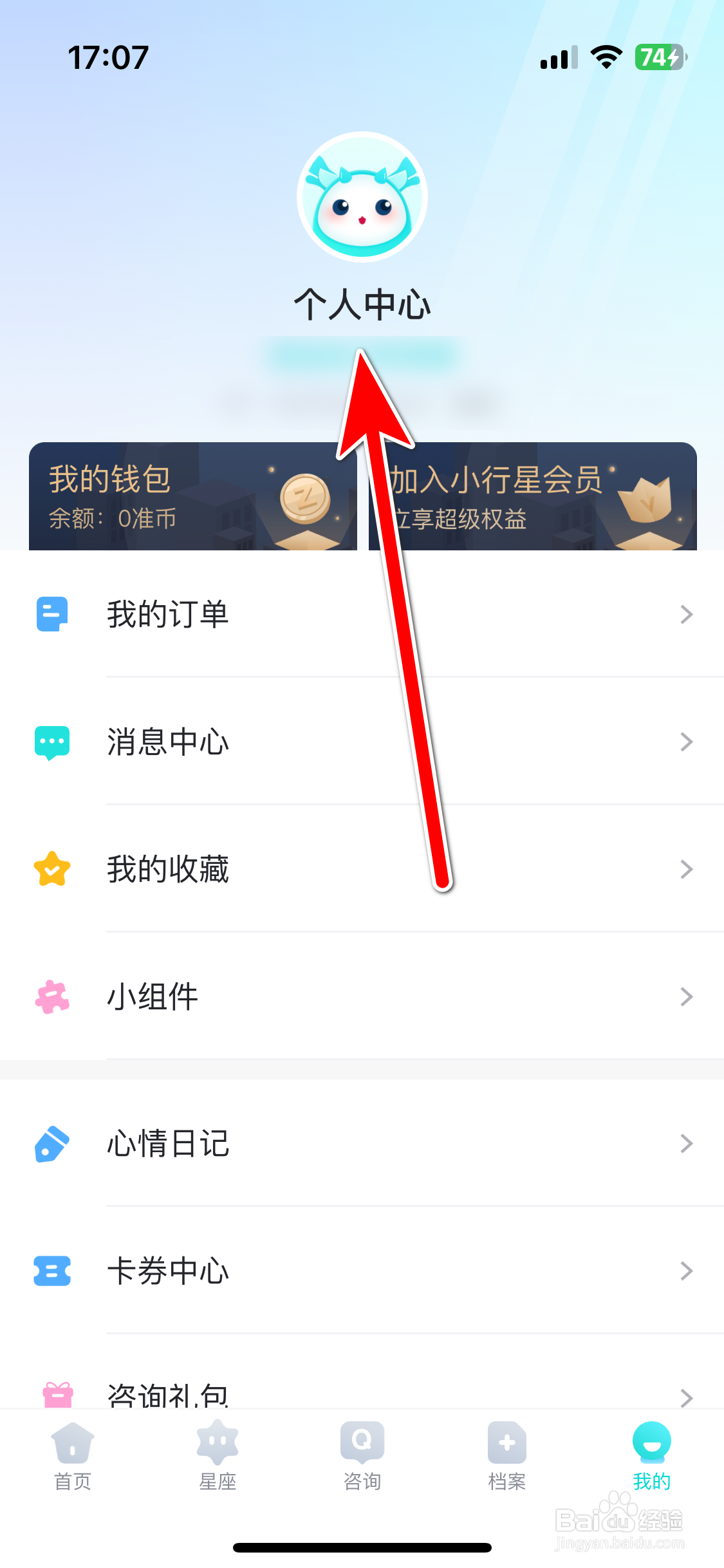 准了如何更换绑定手机号