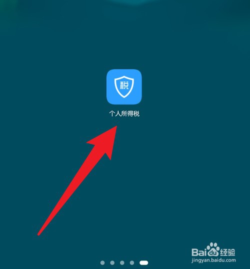 2023怎么预约退税