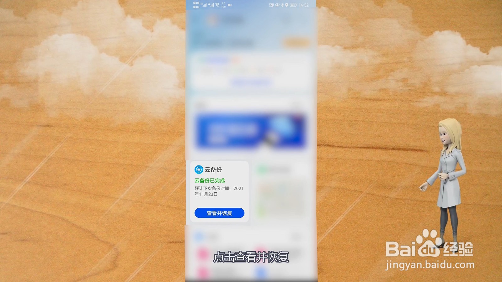查找最近删除的信息