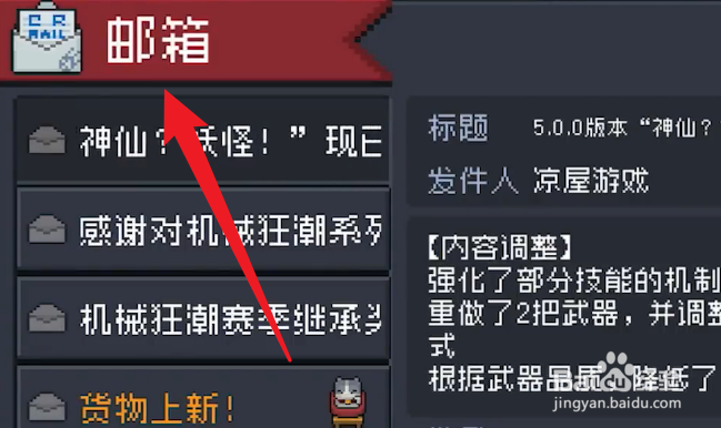 元气骑士鹦鹉怎么获得