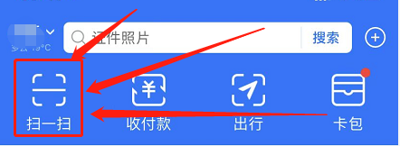 如何使用支付宝付款