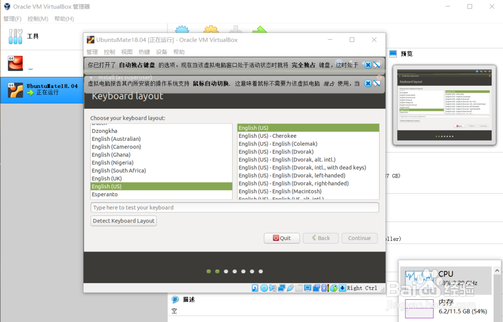 VirtualBox怎么安装UbuntuMate18.04