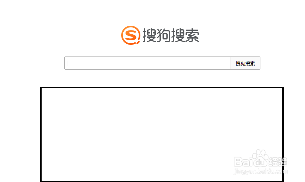 搜狗输入法如何使用搜索