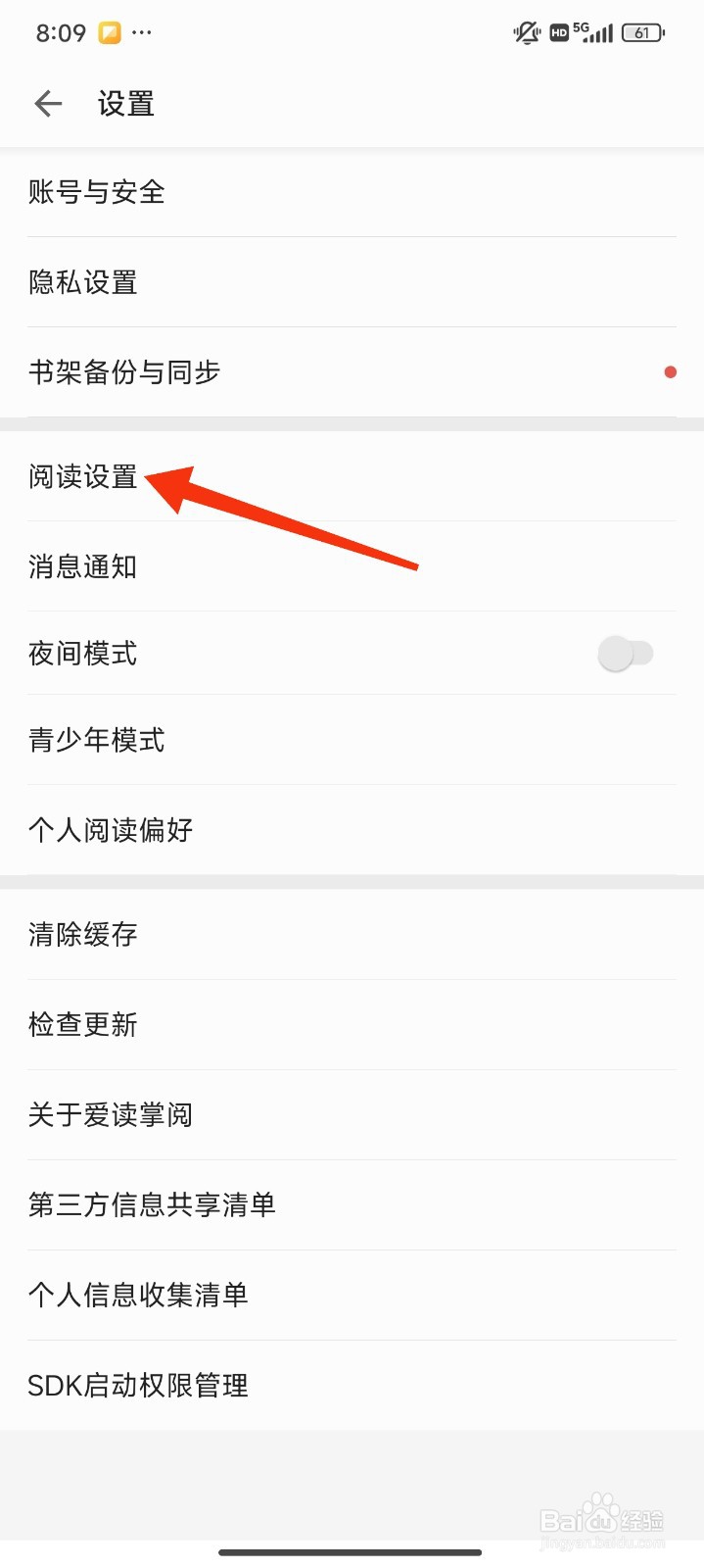 爱读掌阅怎么开启横屏双翻页？