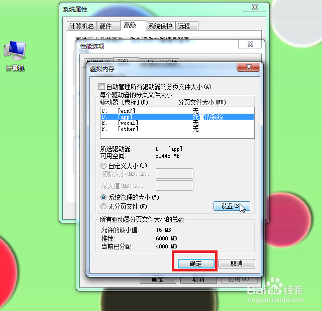 C盘内存空间不够了怎么办