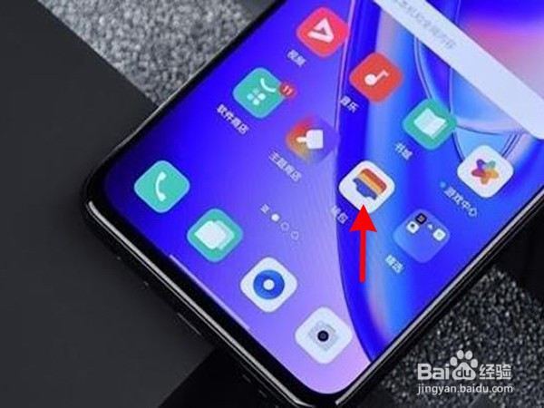 oppo手机钱包APP卸载如何找回