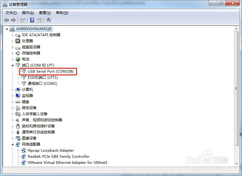 如何使用xshell串口连接设备