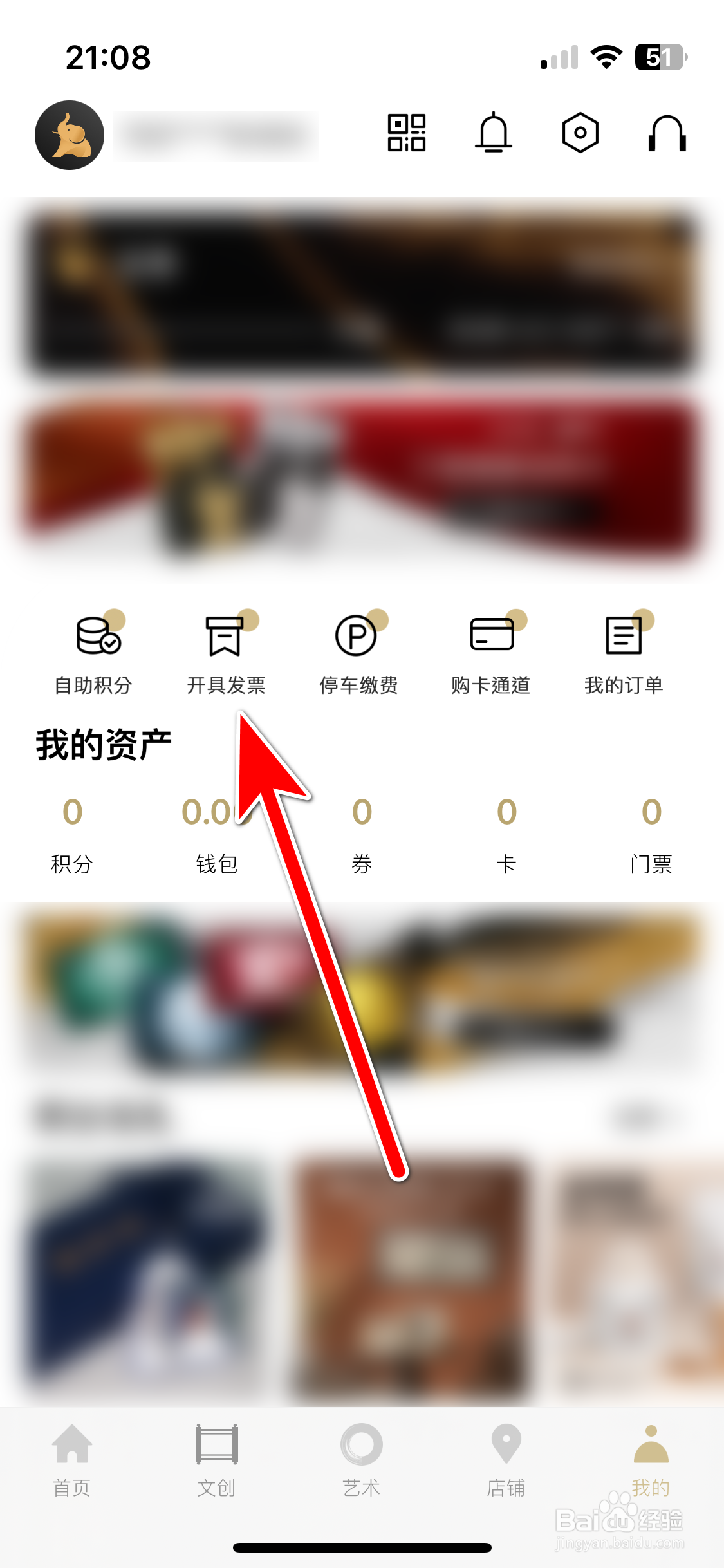 德基广场如何查看我的发票开票记录