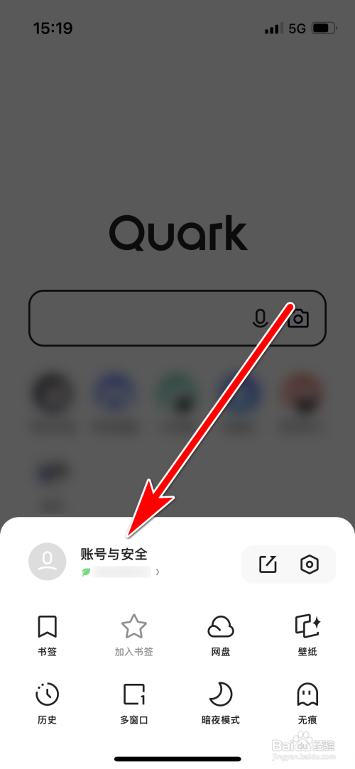 夸克个人头像如何设置