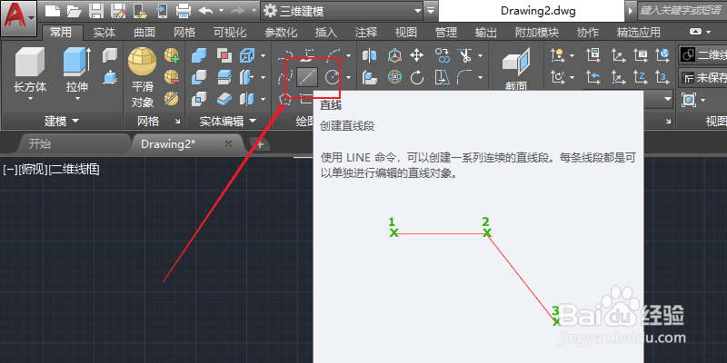 cad中怎样画正方体