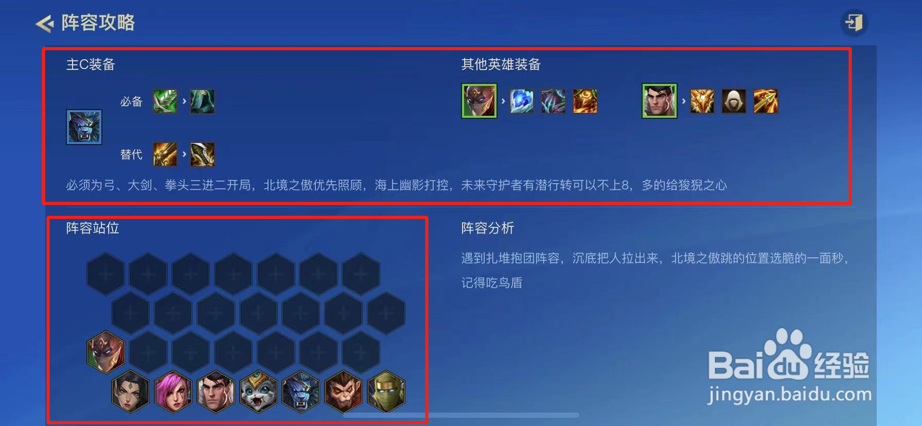 金铲铲刺客阵容