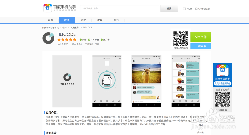 如何使用TILTCODE