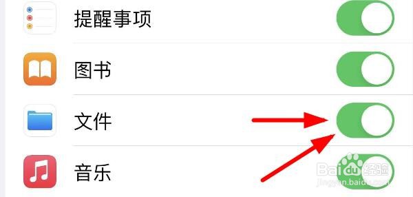 iPhone14如何将信息系统的共享功能应用于文件